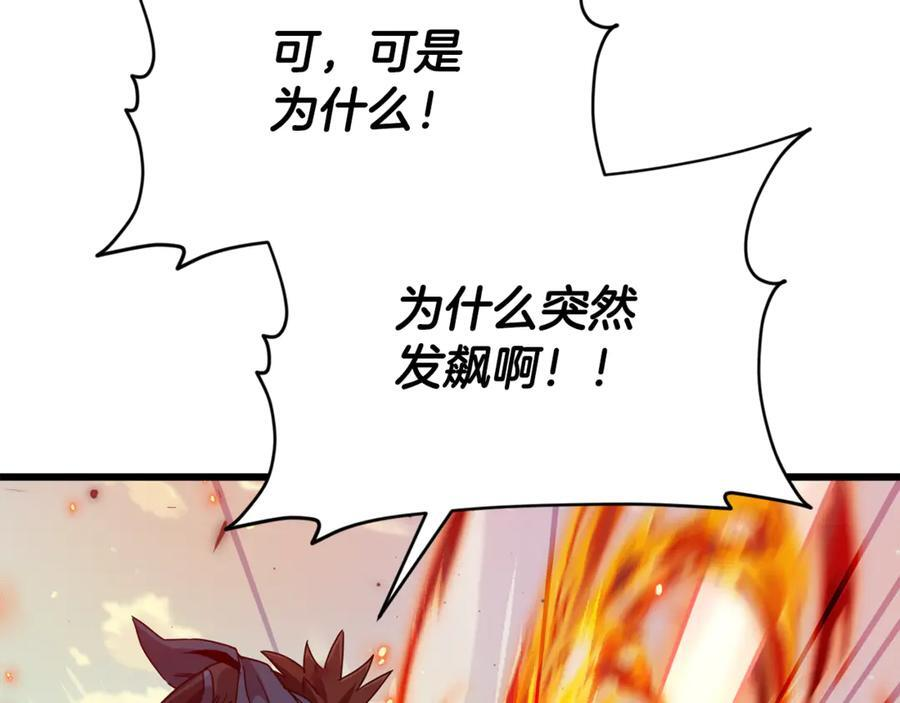 第211话 龙龙的酒疯 第168页