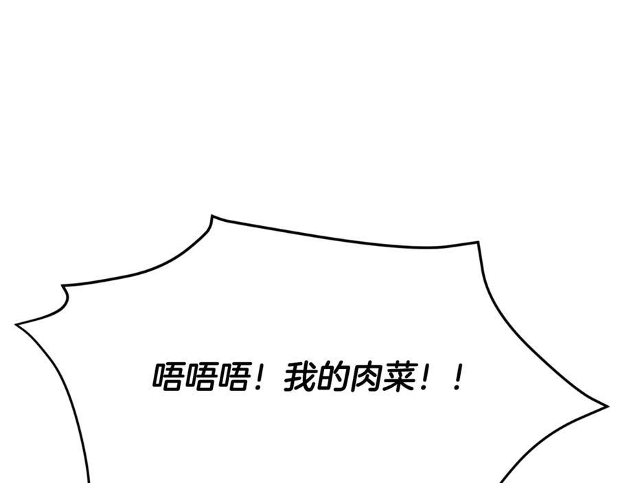 第211话 龙龙的酒疯 第171页