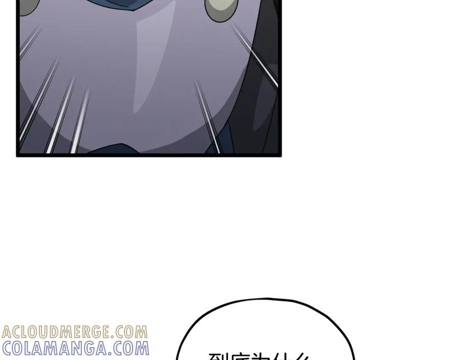 第211话 龙龙的酒疯 第177页