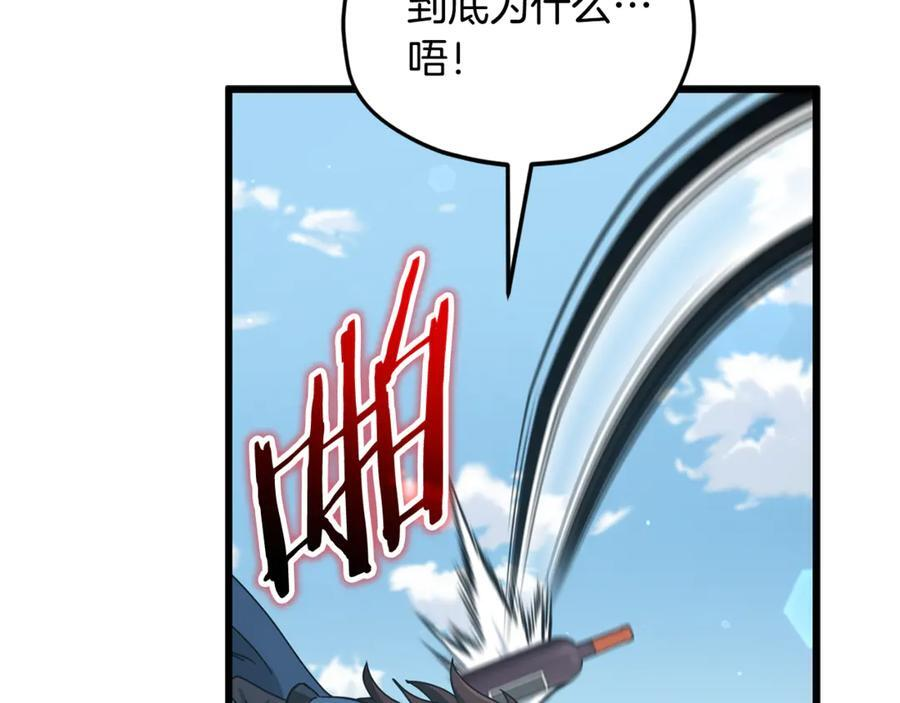 第211话 龙龙的酒疯 第178页