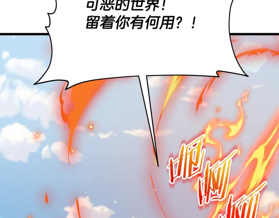 第211话 龙龙的酒疯 第182页