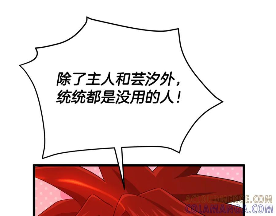 第211话 龙龙的酒疯 第185页
