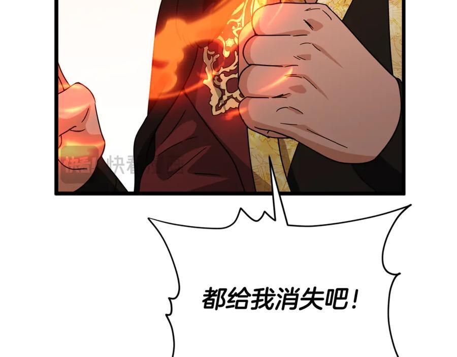 第211话 龙龙的酒疯 第187页