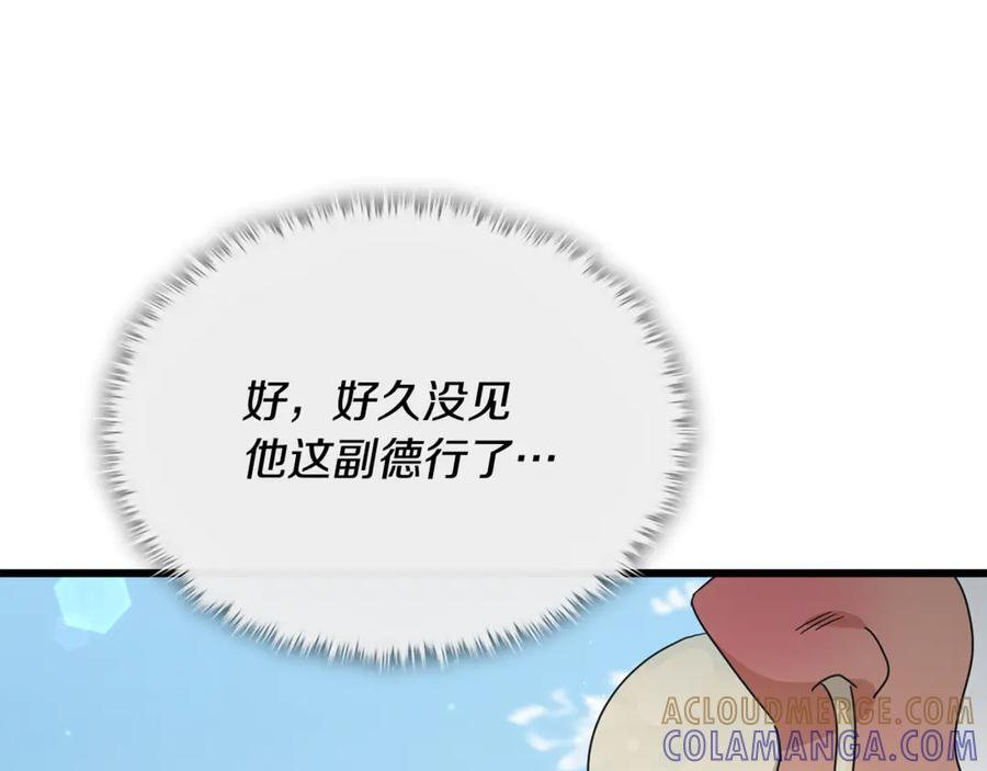 第211话 龙龙的酒疯 第189页