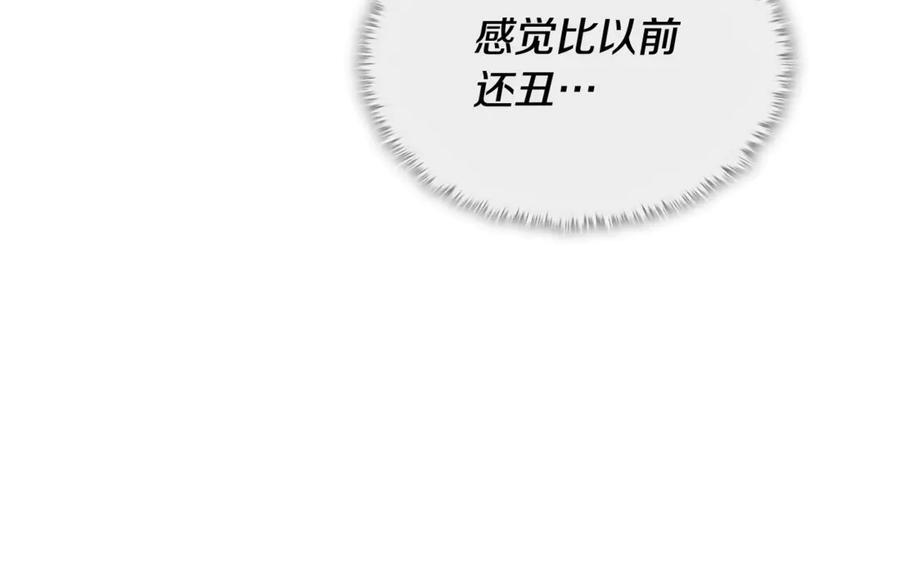 第211话 龙龙的酒疯 第191页