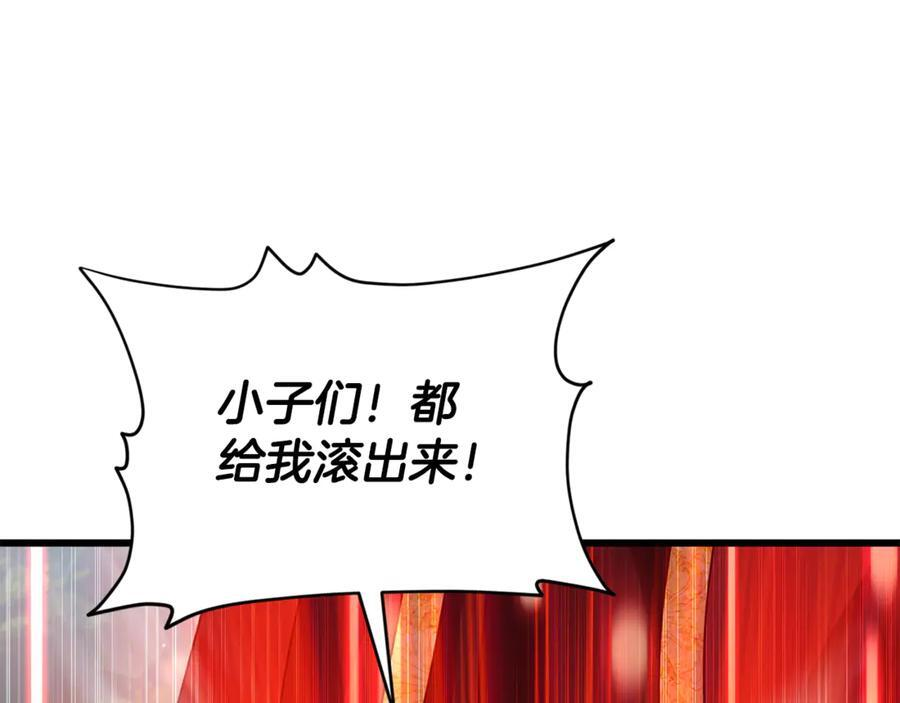 第211话 龙龙的酒疯 第192页