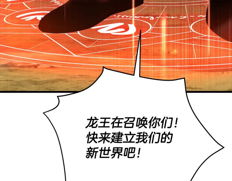 第211话 龙龙的酒疯 第194页