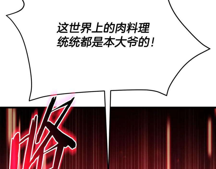 第211话 龙龙的酒疯 第196页