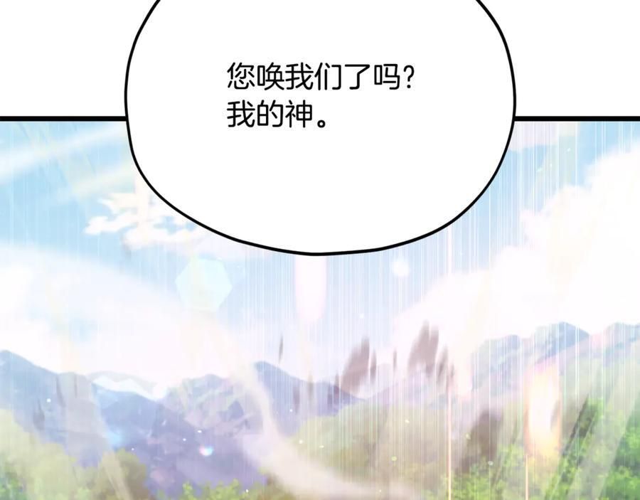 第211话 龙龙的酒疯 第200页