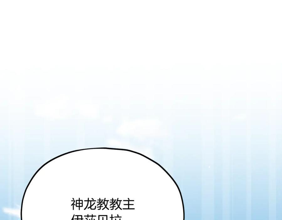 第211话 龙龙的酒疯 第203页