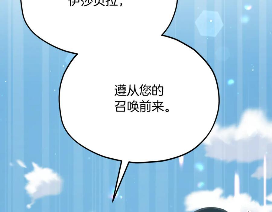 第211话 龙龙的酒疯 第204页