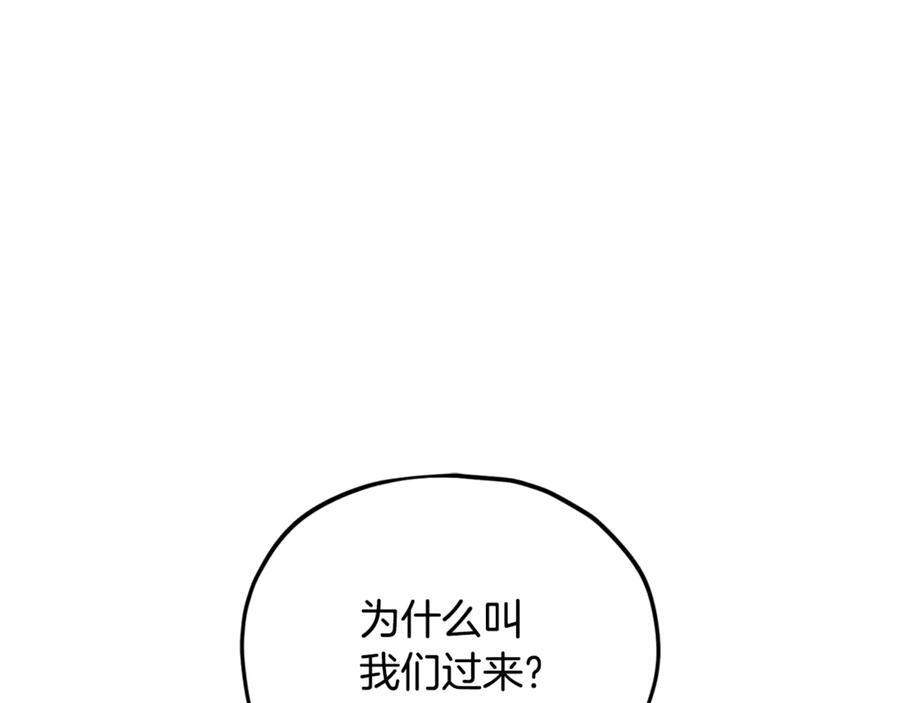 第211话 龙龙的酒疯 第208页