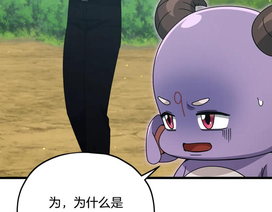 第211话 龙龙的酒疯 第210页