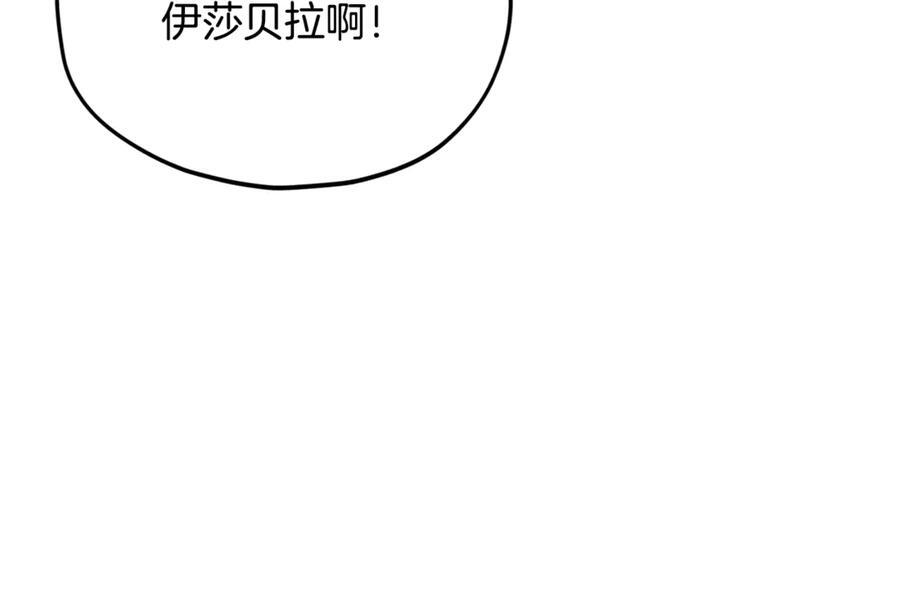 第211话 龙龙的酒疯 第211页