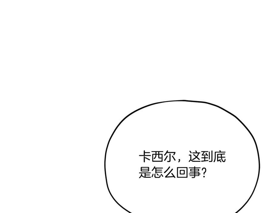 第211话 龙龙的酒疯 第212页