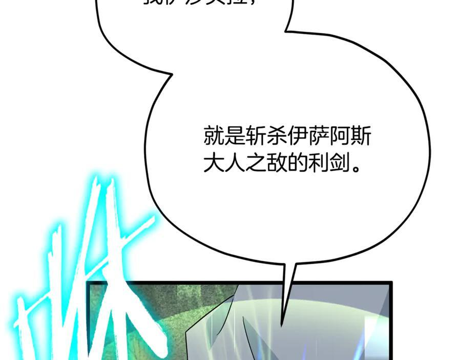 第211话 龙龙的酒疯 第216页