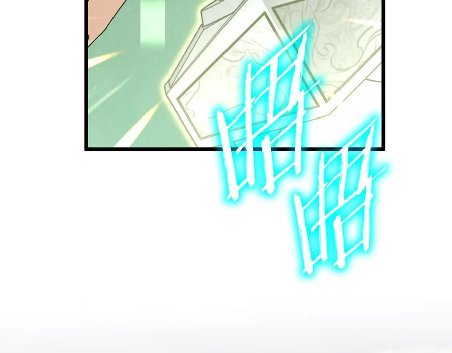 第211话 龙龙的酒疯 第218页