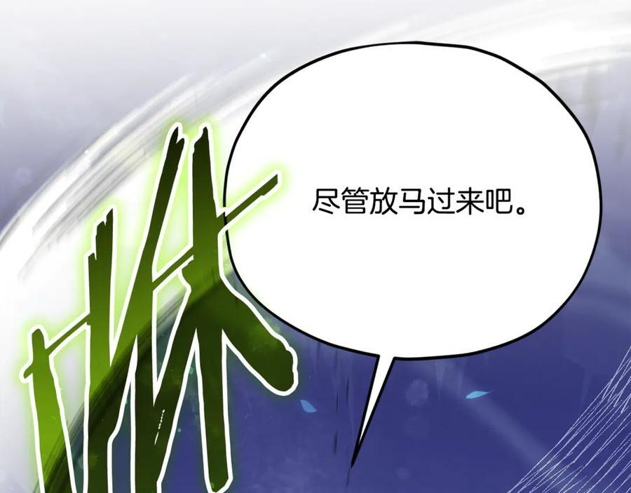 第211话 龙龙的酒疯 第219页