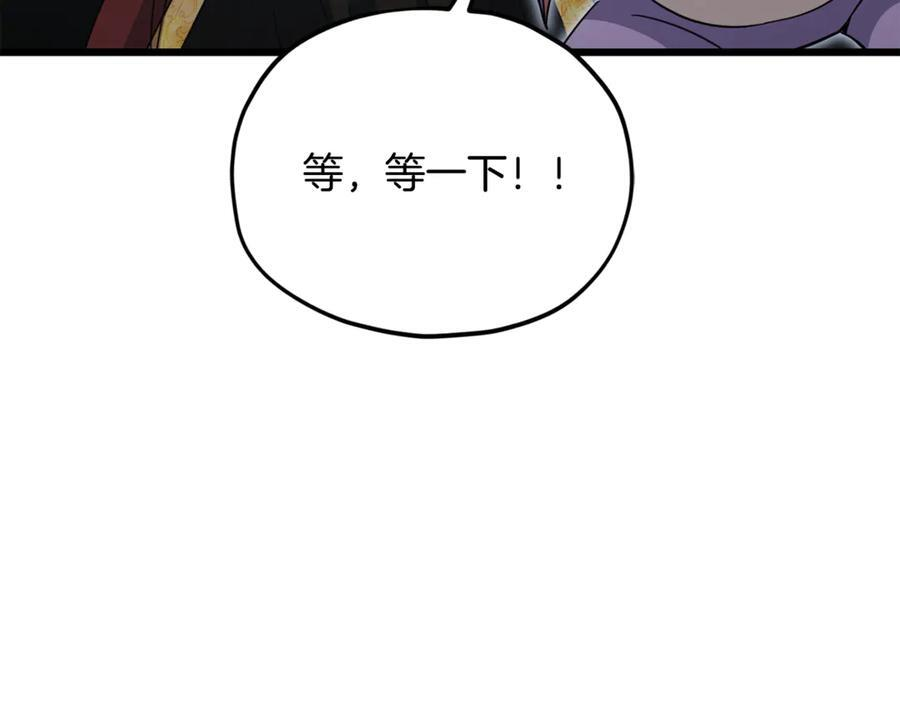 第211话 龙龙的酒疯 第227页