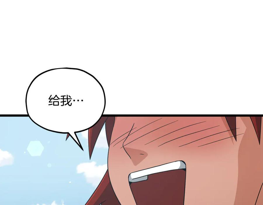 第211话 龙龙的酒疯 第228页