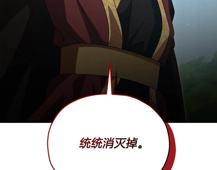第211话 龙龙的酒疯 第232页