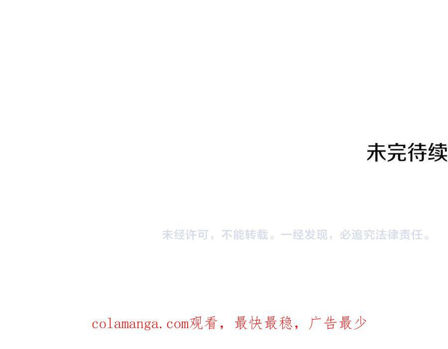 第211话 龙龙的酒疯 第234页