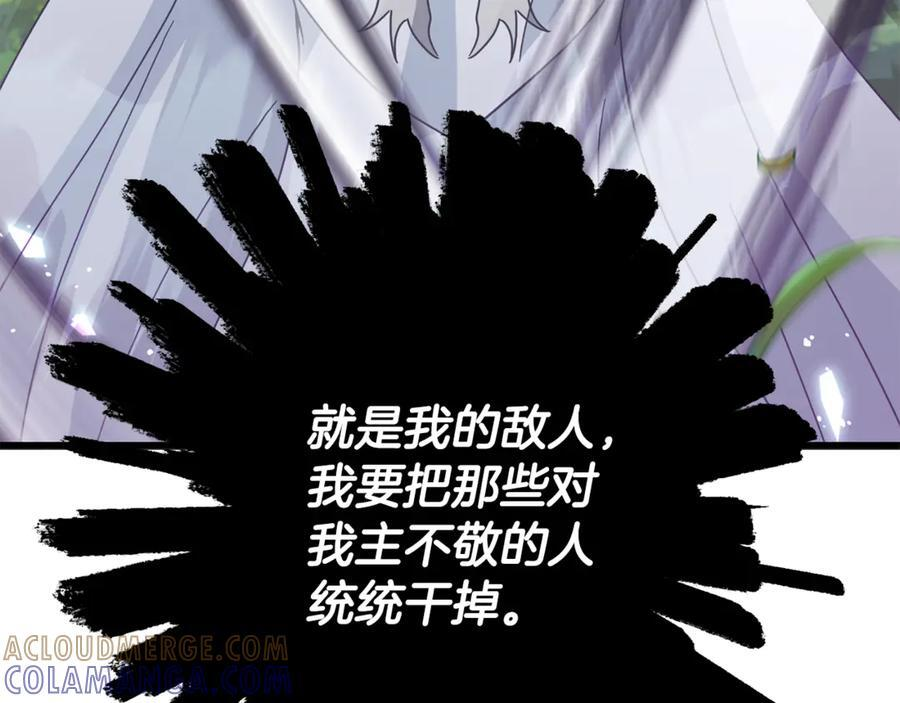 第212话 喝醉的代价 第5页