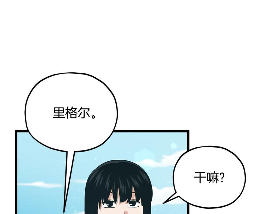 第212话 喝醉的代价 第7页