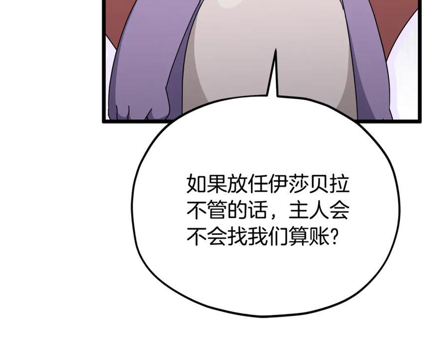 第212话 喝醉的代价 第11页