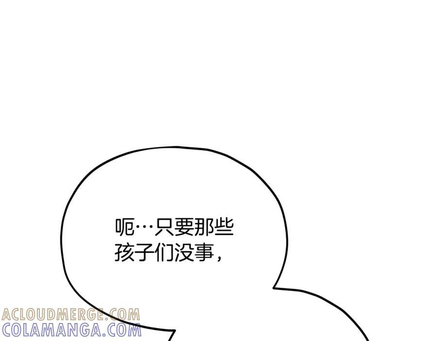 第212话 喝醉的代价 第13页