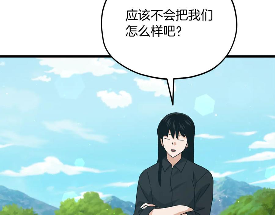 第212话 喝醉的代价 第14页