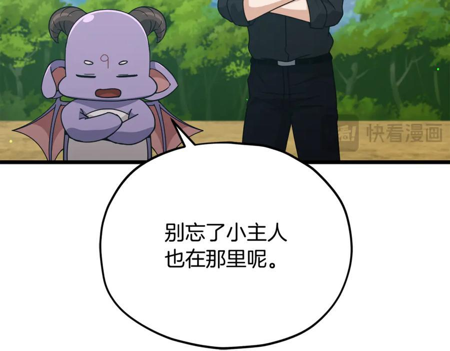 第212话 喝醉的代价 第15页