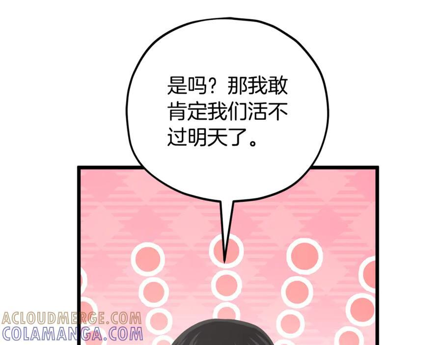 第212话 喝醉的代价 第17页