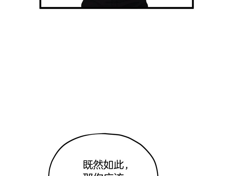 第212话 喝醉的代价 第19页