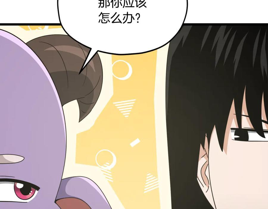 第212话 喝醉的代价 第20页