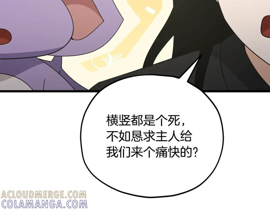 第212话 喝醉的代价 第21页