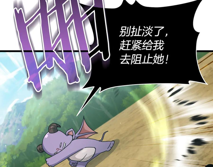 第212话 喝醉的代价 第24页