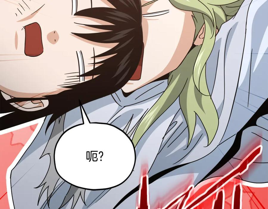 第212话 喝醉的代价 第30页