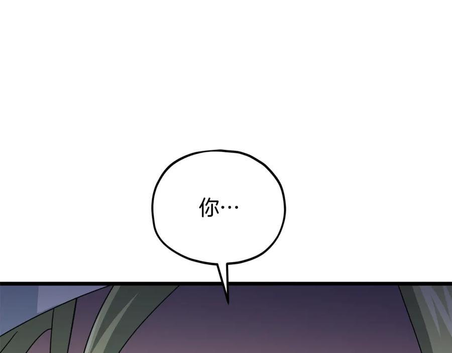 第212话 喝醉的代价 第35页