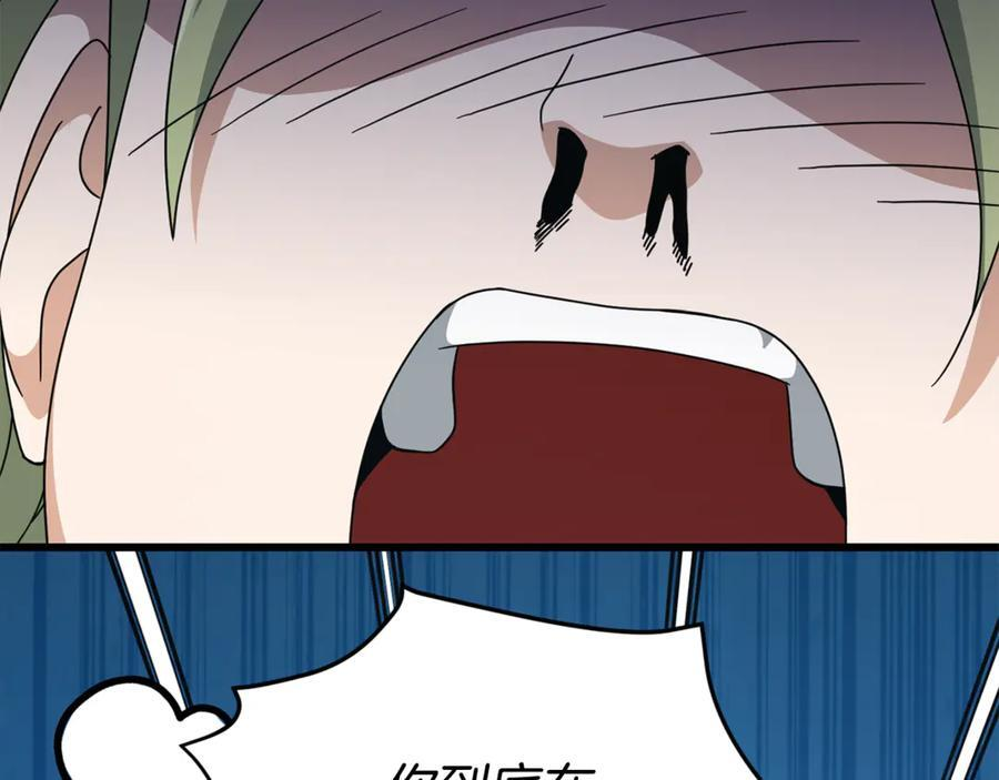 第212话 喝醉的代价 第36页