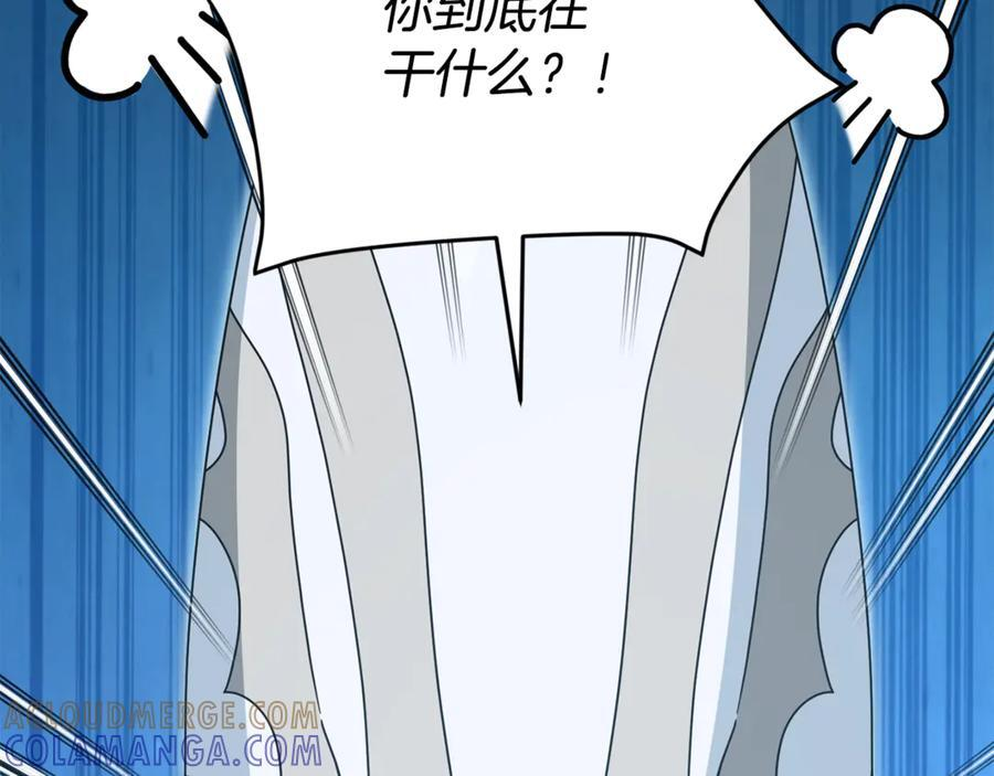 第212话 喝醉的代价 第37页