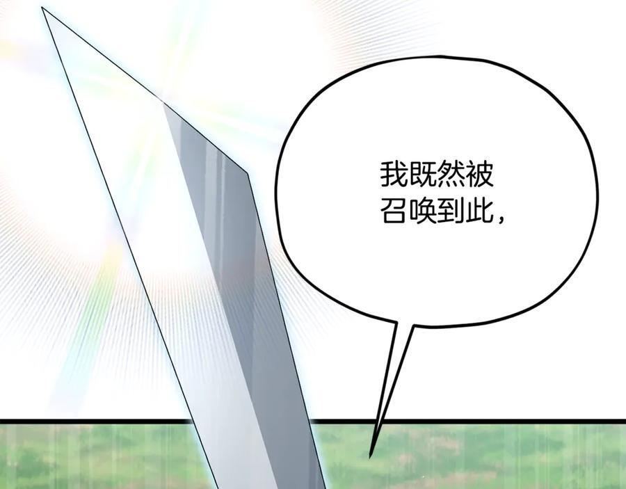 第212话 喝醉的代价 第40页