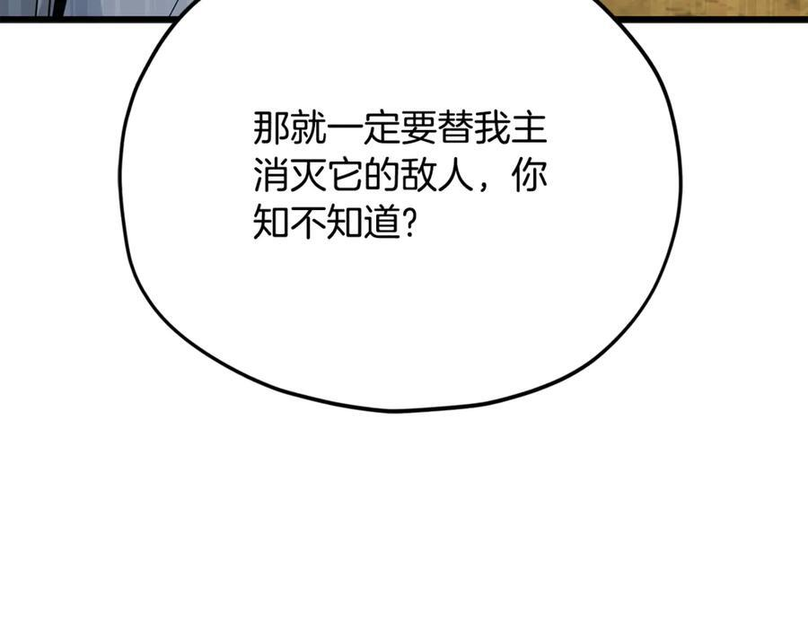 第212话 喝醉的代价 第43页