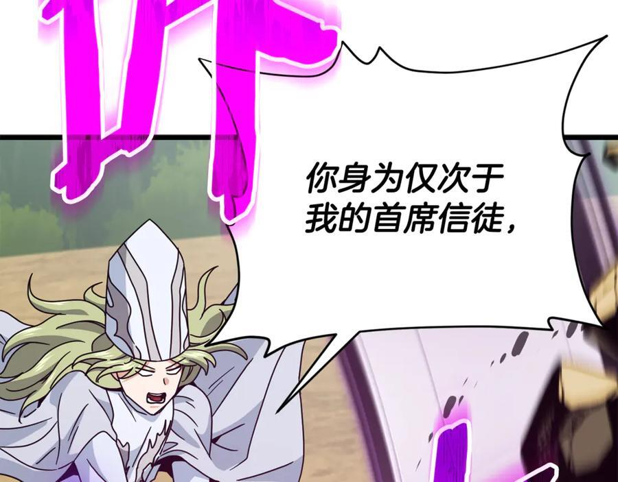 第212话 喝醉的代价 第46页