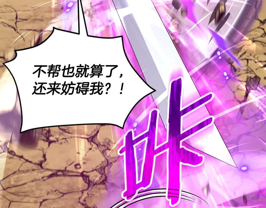 第212话 喝醉的代价 第48页
