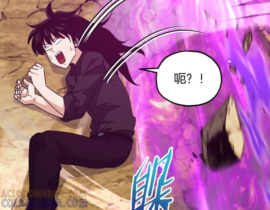 第212话 喝醉的代价 第49页