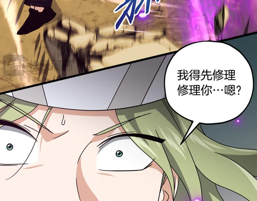 第212话 喝醉的代价 第50页