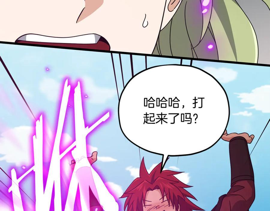 第212话 喝醉的代价 第51页