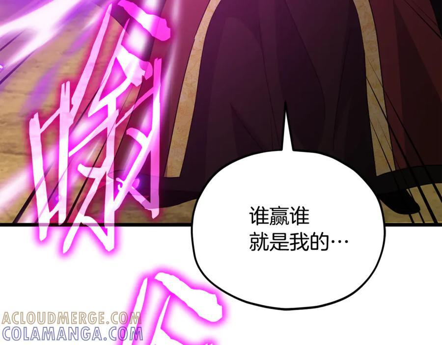 第212话 喝醉的代价 第53页