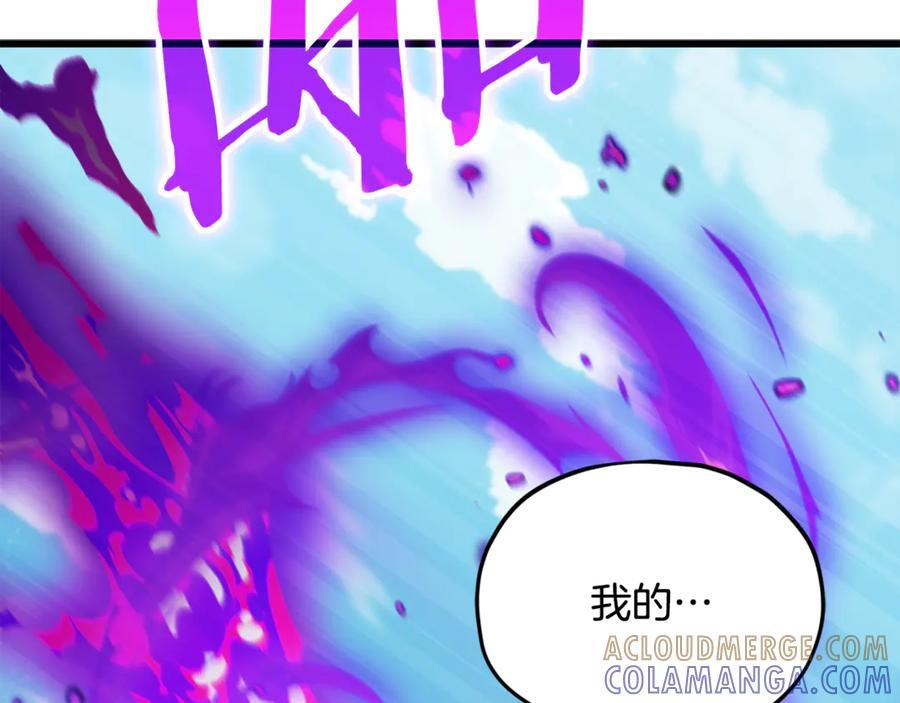 第212话 喝醉的代价 第57页